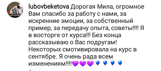Отзыв lubovbeketova