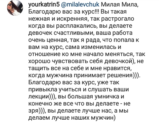 Отзыв yourkatrin5