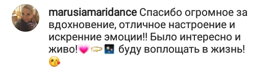 Отзыв marusiamaridance