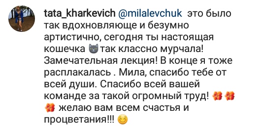Отзыв tata_kharkevich