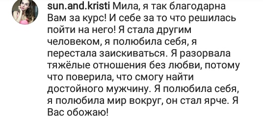 Отзыв sun.and.kristi