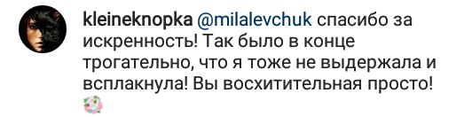Отзыв kleineknopka
