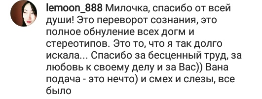Отзыв lemoon_888