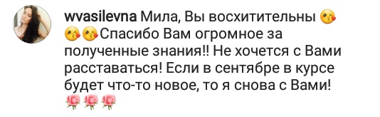 Отзыв wvasilevna