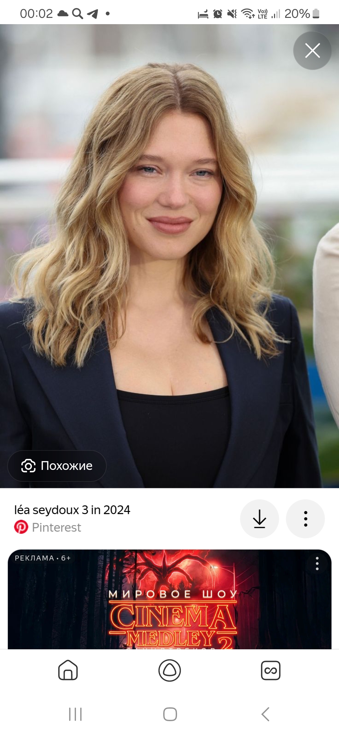 Анастасия Хухка