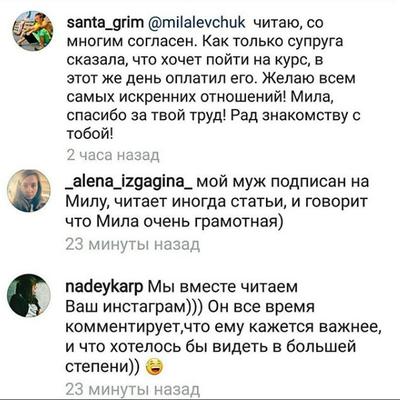 К слову о мужьях, манипуляциях и отношению мужчин к переменам их женщин