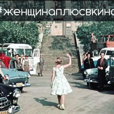 Девушка-плюс в кино: