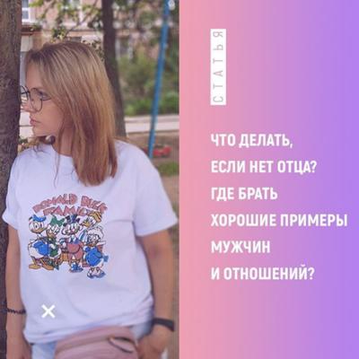 Что делать, если нет отца? Где брать хорошие примеры мужчин и отношений