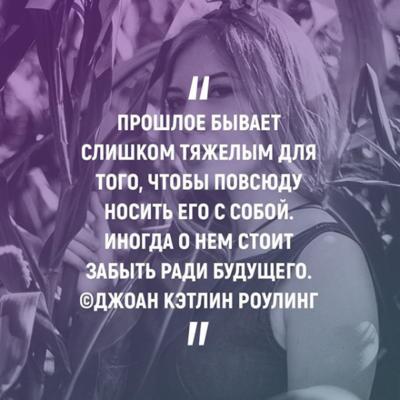 Когда уже давно расстались, а ты все никак не можешь прекратить мониторить его соц.сети.